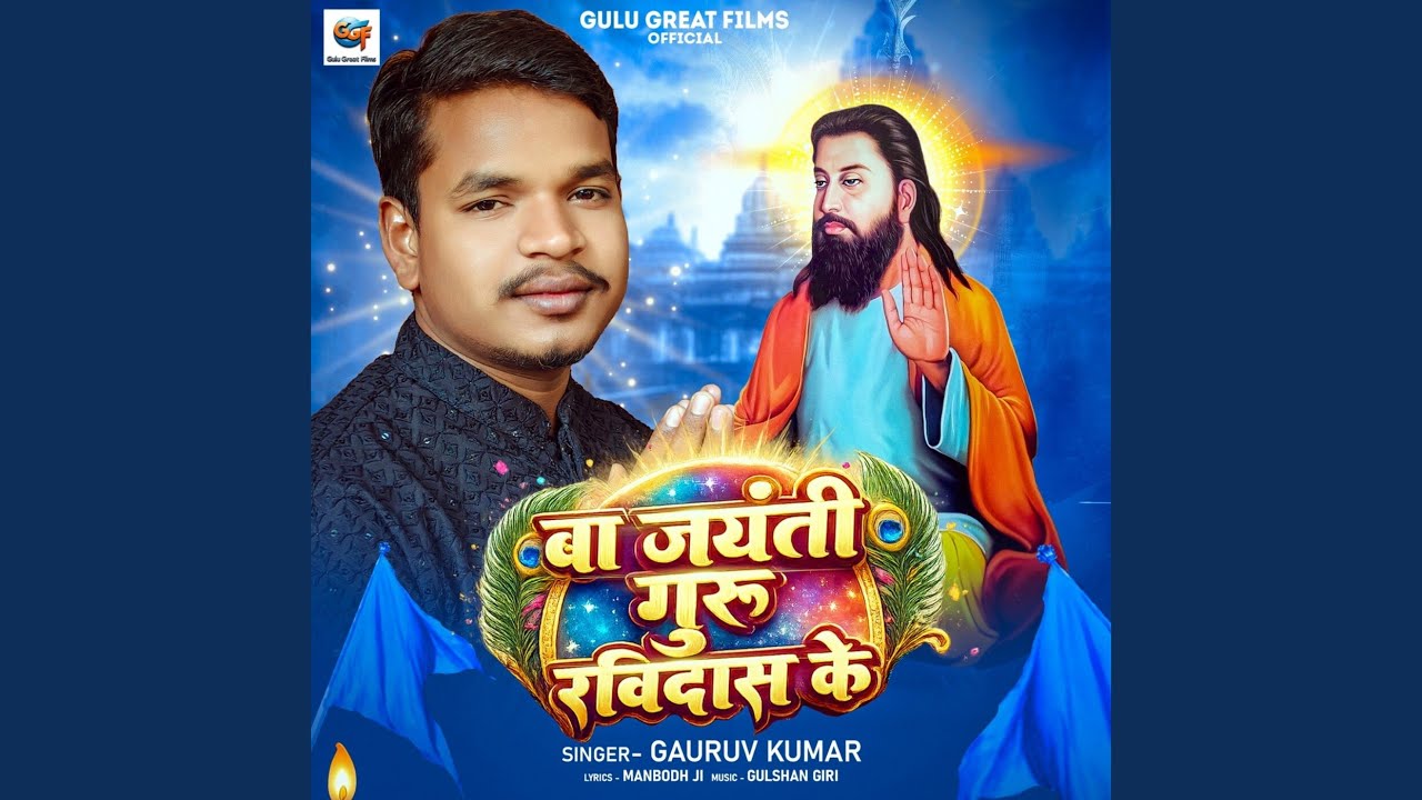 Ba Jayanti Guru Ravidas Ke