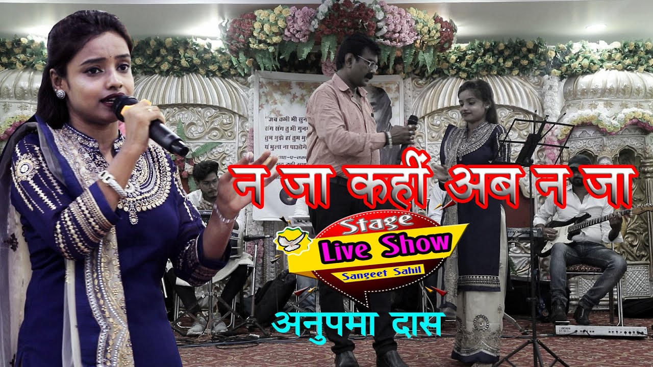 Na Ja Kahin Ab Na Ja / Stage Live Show / Anupama Das / Cover Song / Mohd. Rafi / Tribute