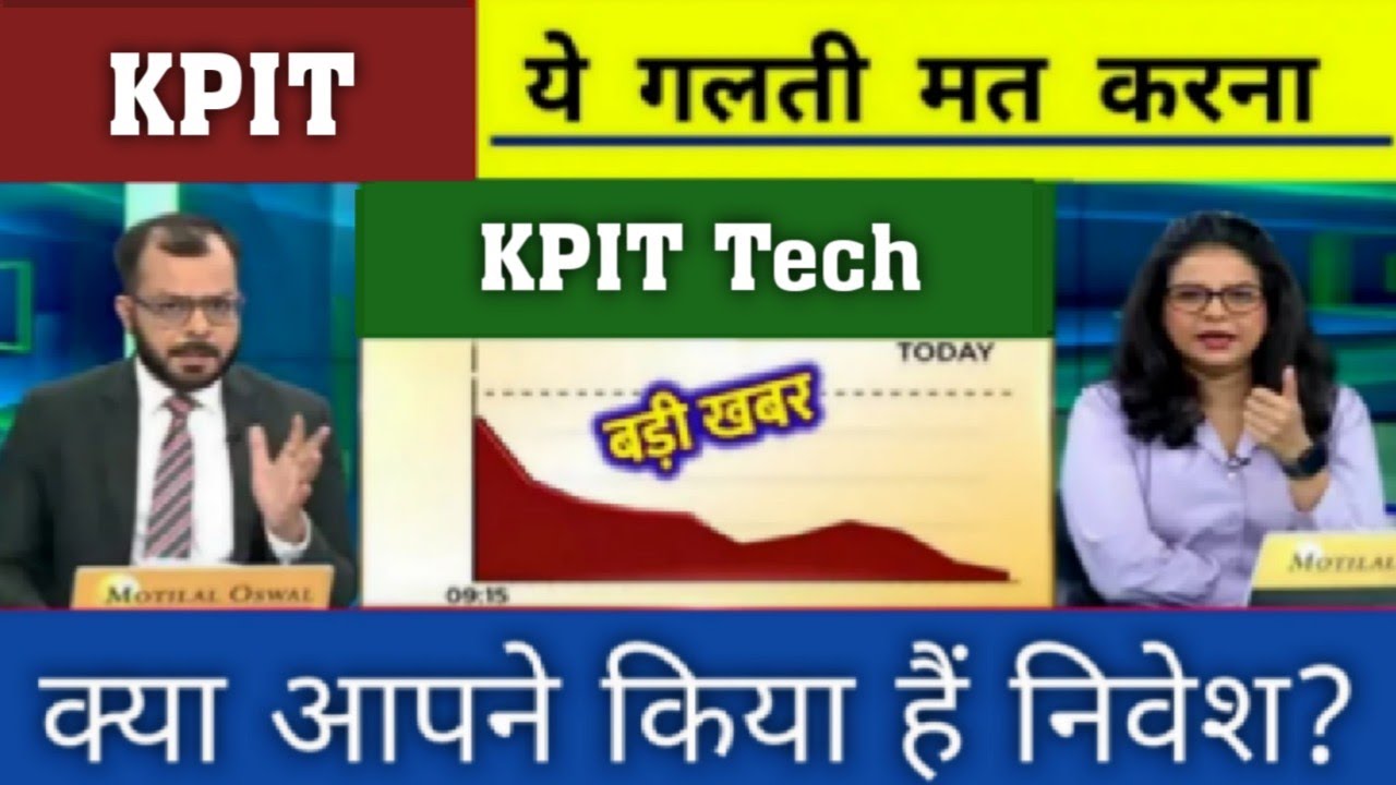 KPIT Technologies share latest news 🔥 KPIT Technologies stock analysis | KPIT share target