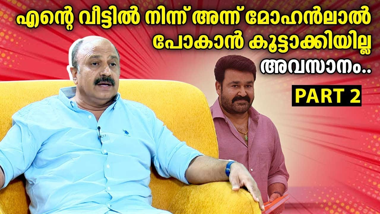 മമ്മൂട്ടിയുടെ വീട്ടിൽ വെറുതെ പോയി താമസിച്ച 3 ദിവസം | Actor Siddique fun chat | Part 2