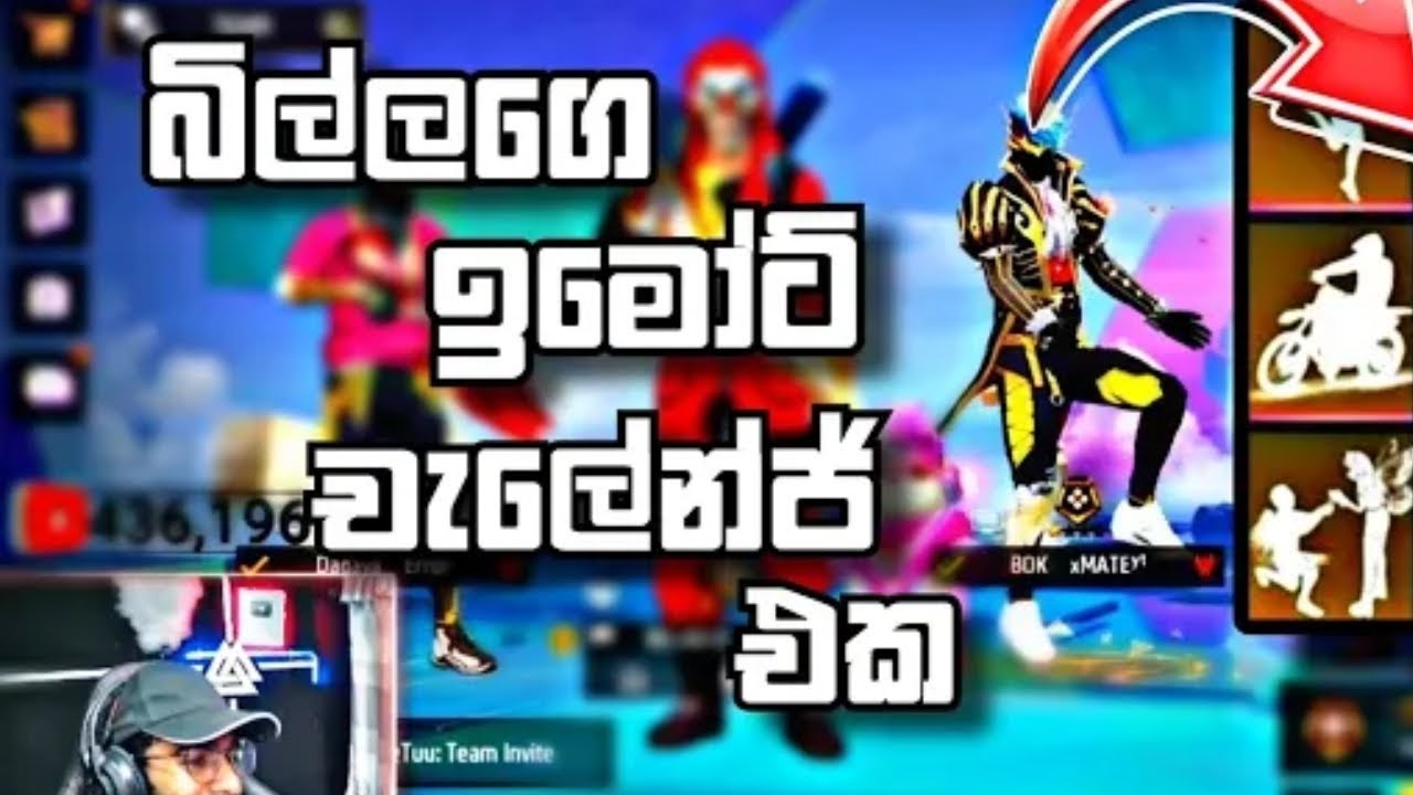 බිල්ලගෙ අමුතු විදියේ giveaway චැලෙන්ජ් එක. ||GRENA FREE FIRE |