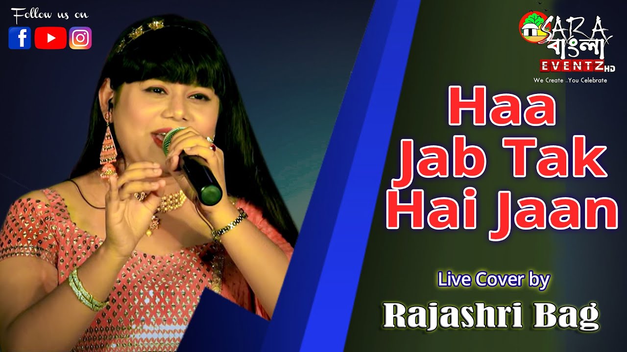 Haa Jab Tak Hai Jaan || Lata Mangeshkar || Sholay || Live Cover By Rajashri Bag