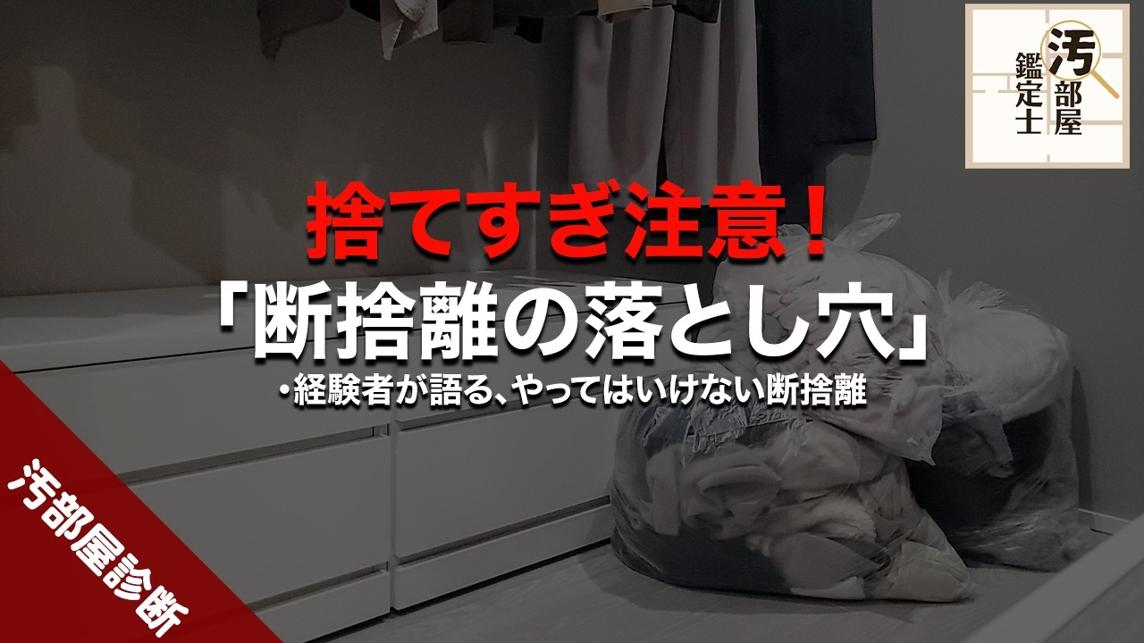 ミニマリストに憧れて断捨離 捨て過ぎた末路