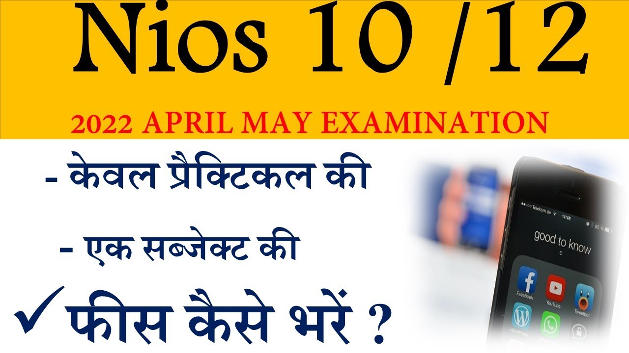 how to submitt  exam fees for practical only?
