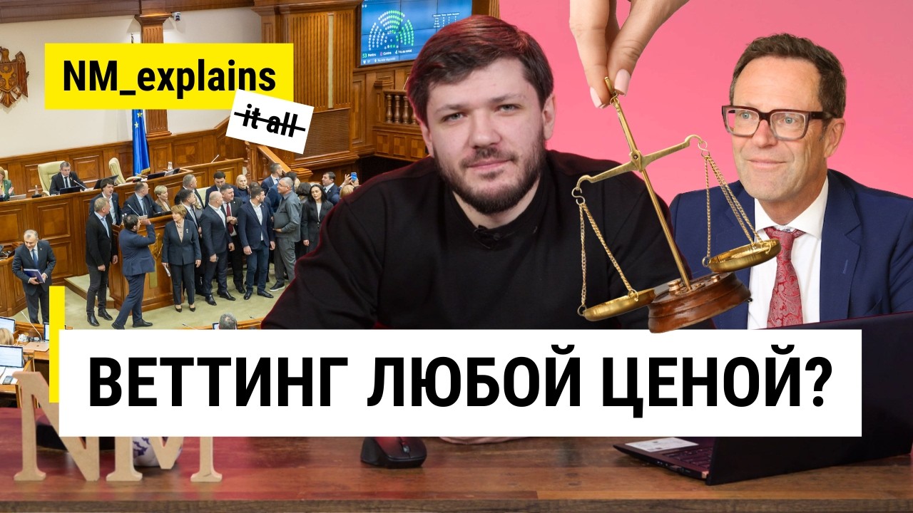 Веттинг под контролем? Почему PAS «продавил» Германа фон Хебеля? #NM_explains it all