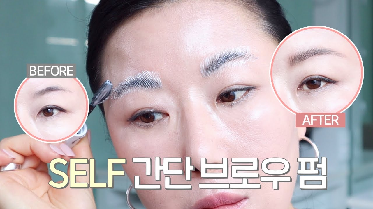 집에서 뚝딱‼️세련된 눈썹 브로우 만들기✔️l브로우 펌 l눈썹숱치기