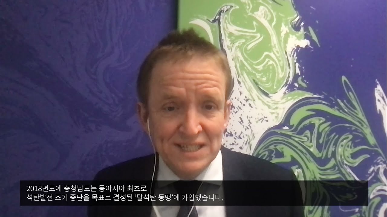 [H.eco forum 2021] COP26을 위한 여정 l 존 머튼 (John Murton )
