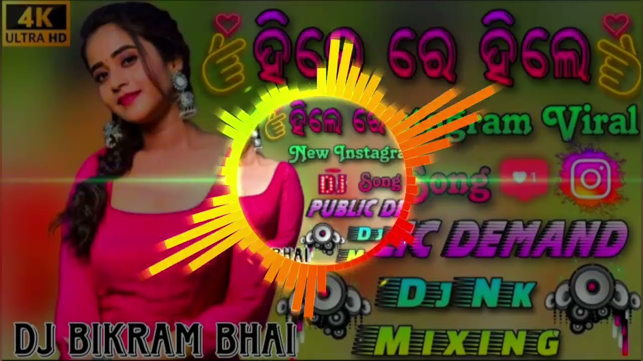 HILE RE HILE HILE NEW ODIA VAIRAL DJ REMIX SONG MIX BY DJ BIKRAM BHAI FROM TALASING 