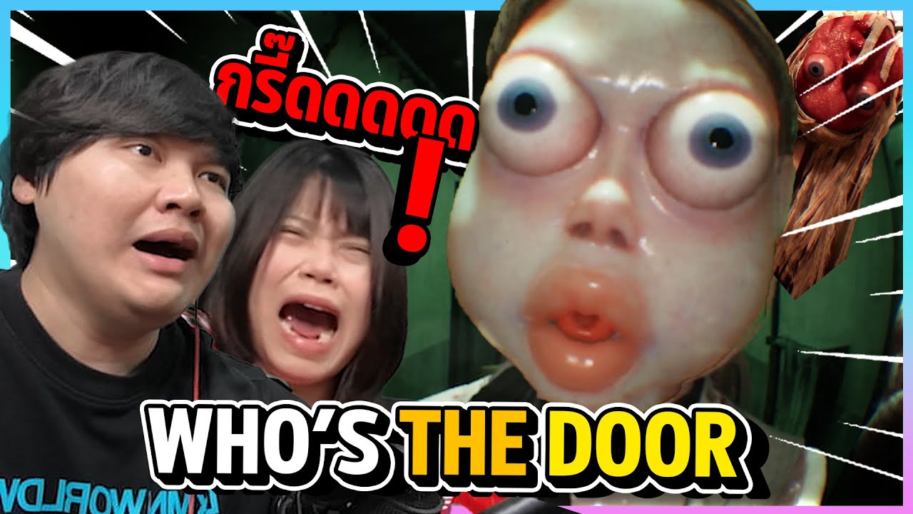 Who's At The Door - ใครอยู่หลังประตู?จะรับหรือกิน(จบ)