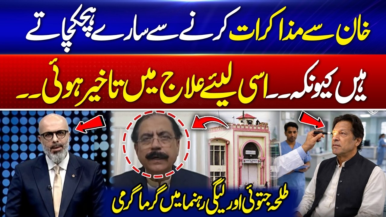 Talha Jatoi Confronts PML-N Leader Over Treatment Delay Controversy | 365 News