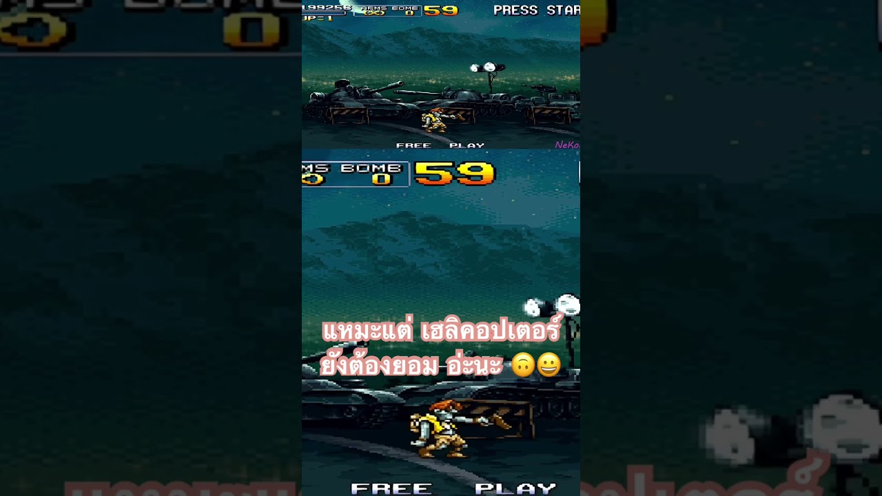 【NekoShors】Metal Slug Anthology เก็บตก: แหมะแต่เฮลิคอปเตอร์ยังยอใร่างนี้...💢#nekokuki  #anime  #tv