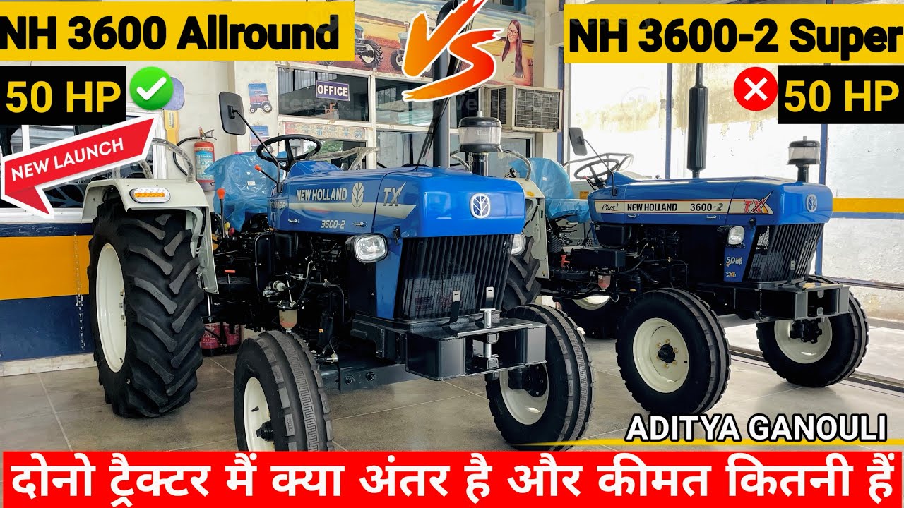 New Holland 3600-2 super 50 VS New Holland 3600 Allrounder Tractor comprisone by aditya ganouli vlog
