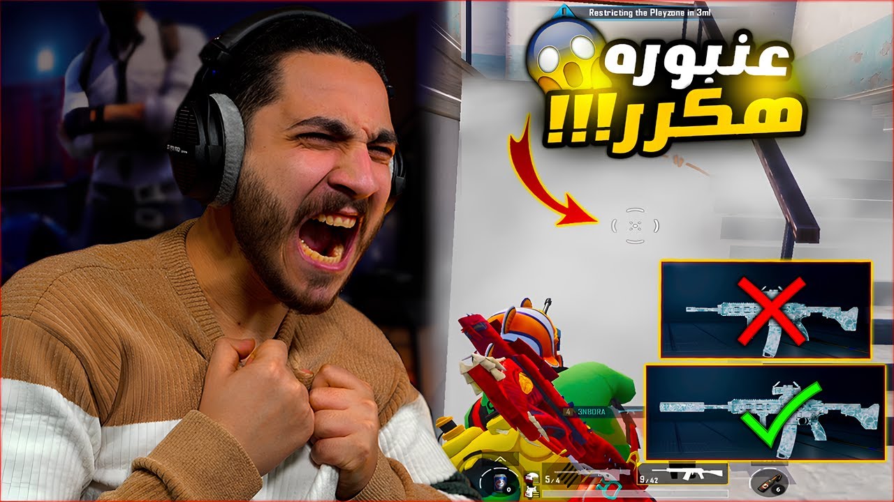 تحدي الاسلحه الصامته لمده يوم كامل في ببجي موبايل ! اتهموني بالهكر 🔥😱