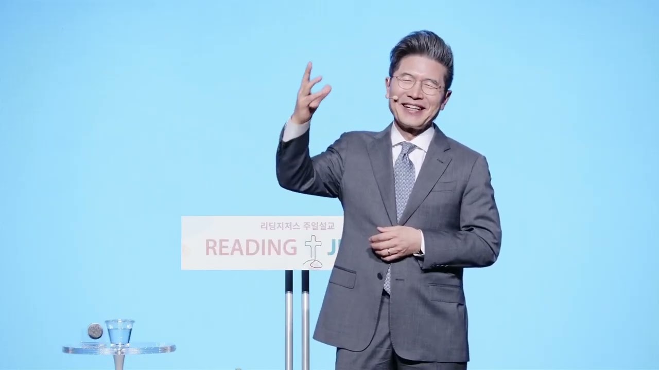 이삭방송 456회 류응렬목사 - 바라보면 살리라