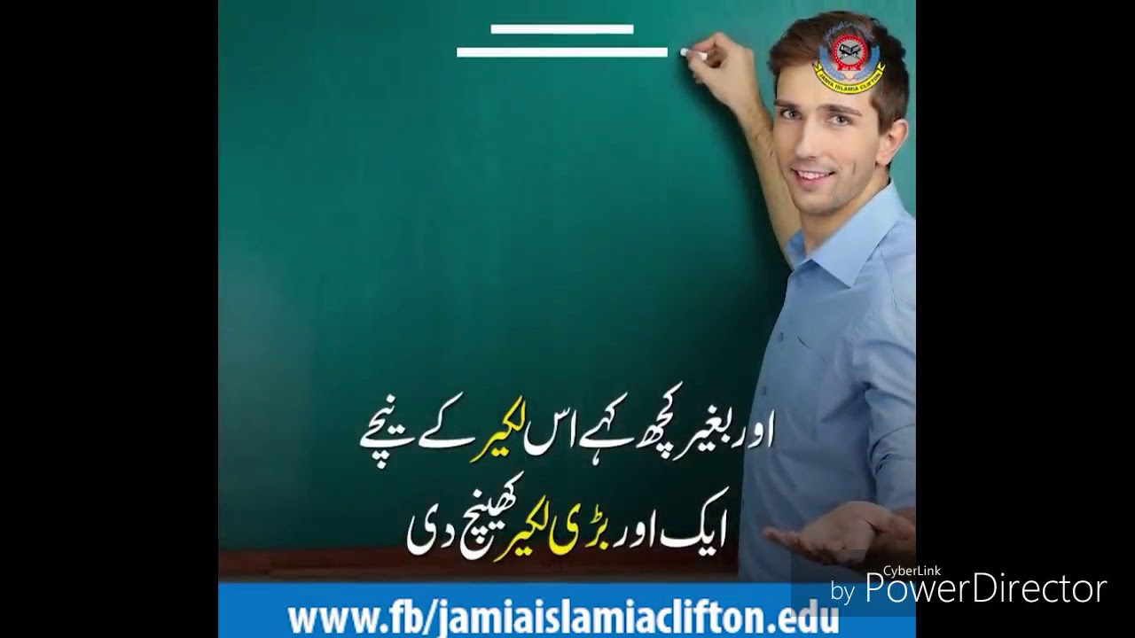Jamia Islamia Clifton Karachi Pakistan