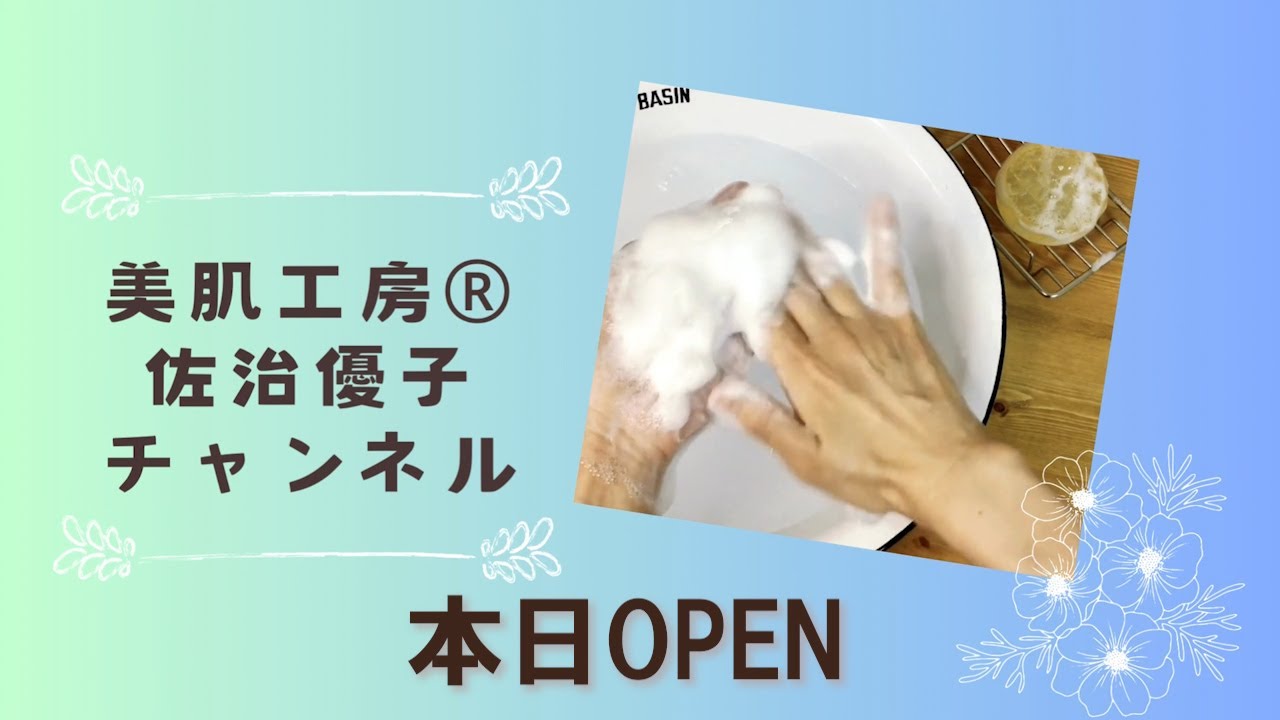お初にお目にかかります(*'ω'*)美肌工房®と申します。