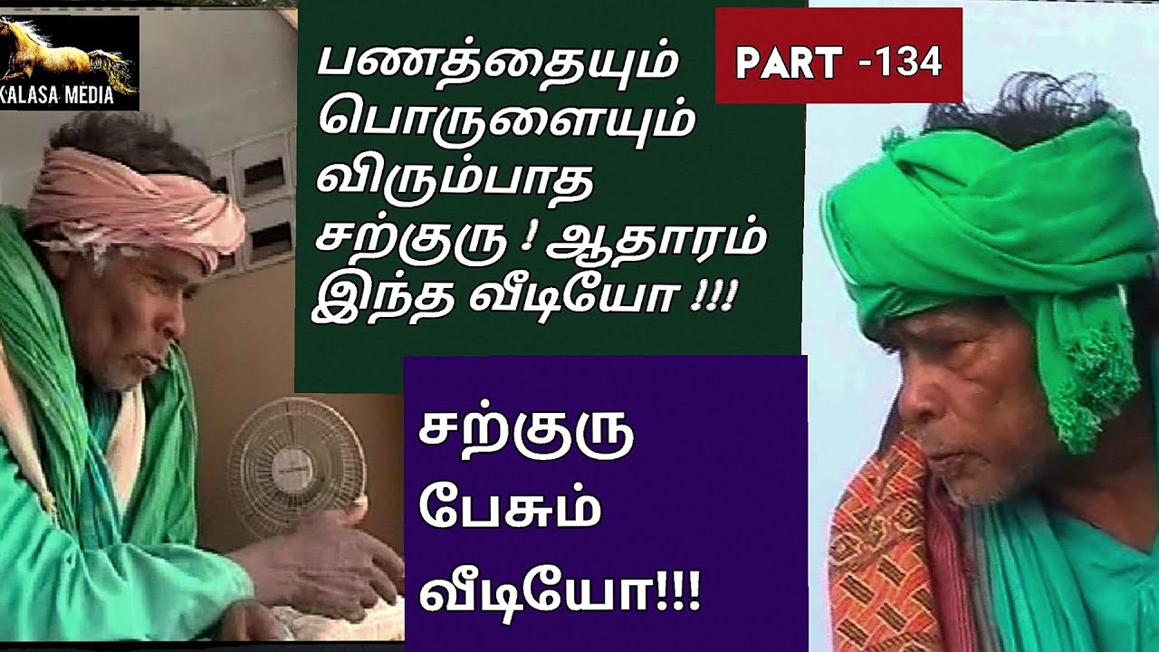 (PART -134) kanakkampatti mootai swamigal-kalasa media 8754493667