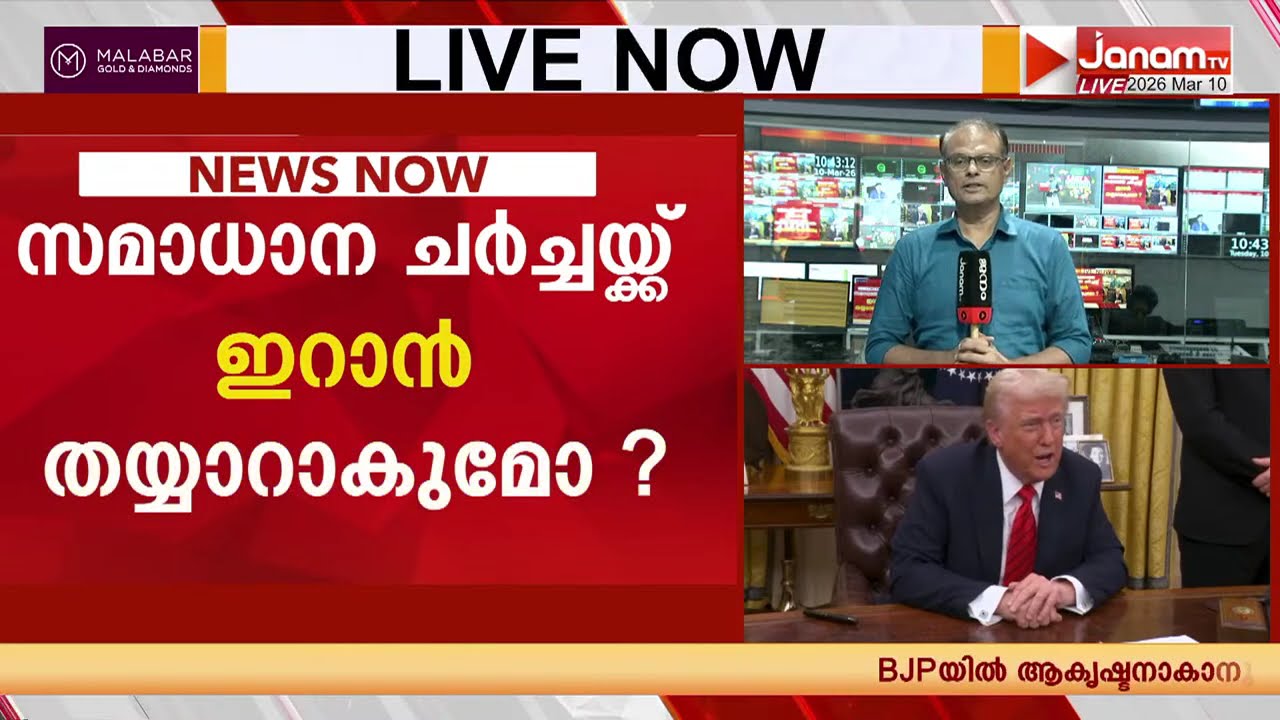 ഇറാൻ്റെ ബഹുഭൂരിപക്ഷം ആണവ സമ്പുഷ്ടീകരണ കേന്ദ്രങ്ങളും തകർത്തുവെന്ന് റിപ്പോർട്ട് | IRAN