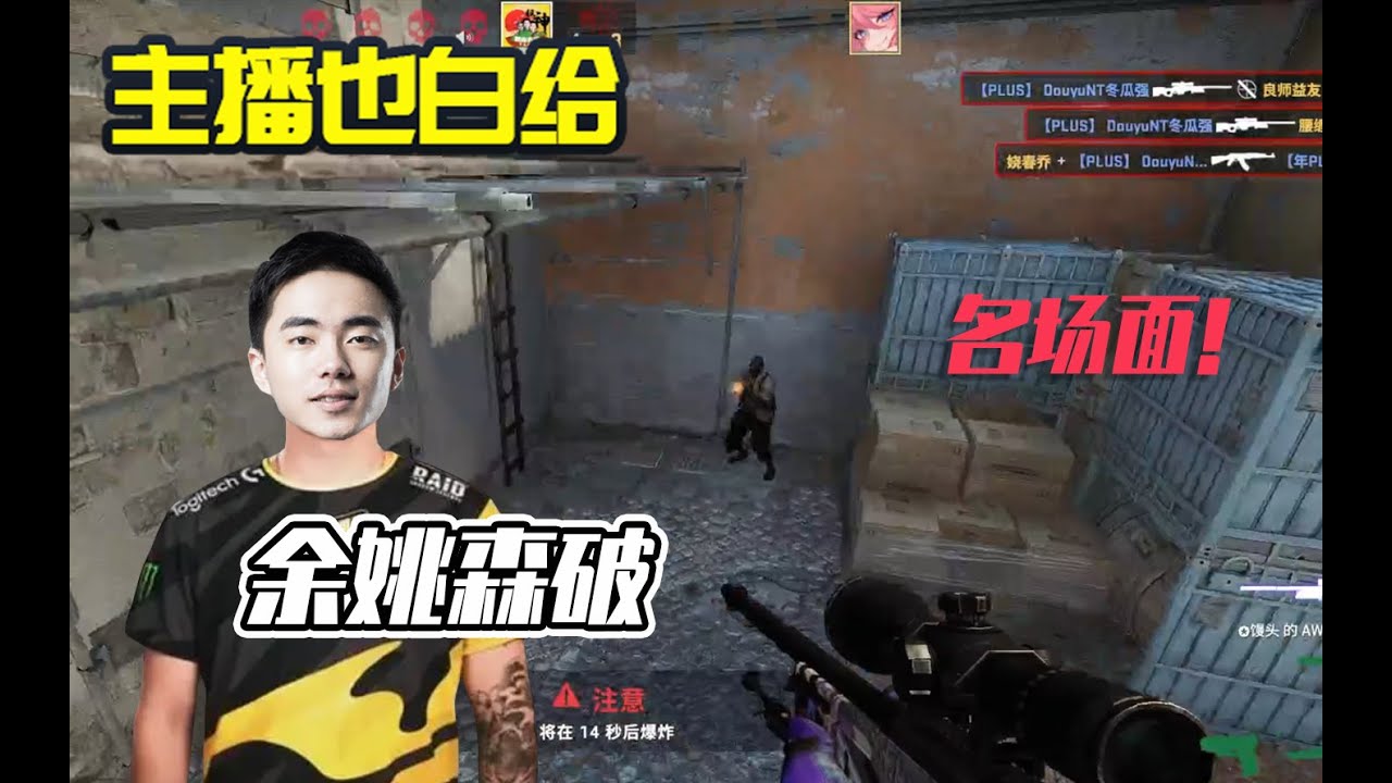 【主播也白给】188：余姚S1MPLE！