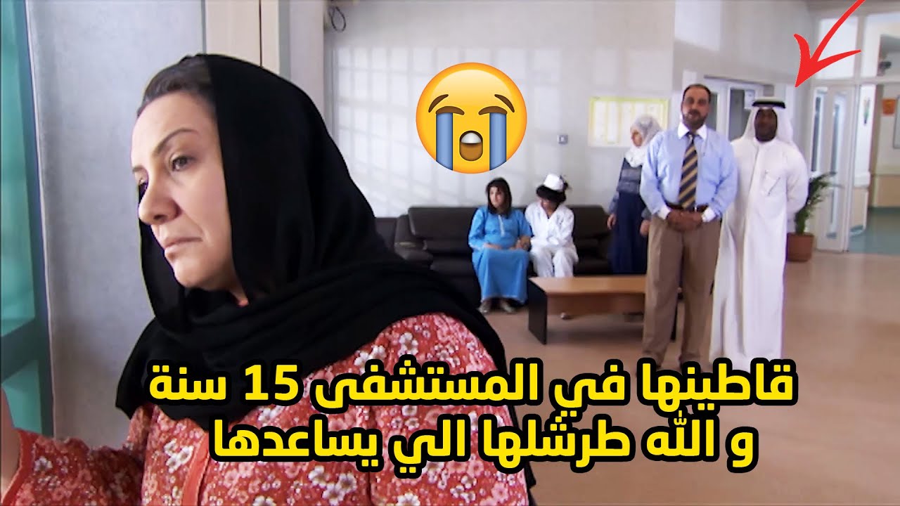 عقب 15 سنة يوسف يلاقي عايشة قاطينها فالمستشفى صدفة😡😥من مسلسل عيون الحبّ