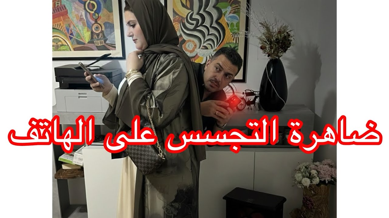 حذاري البنات تقدرو تطيحو في ورطة وأنتم بدون علم 🫡💔⛔️⛔️⛔️⛔️⛔️