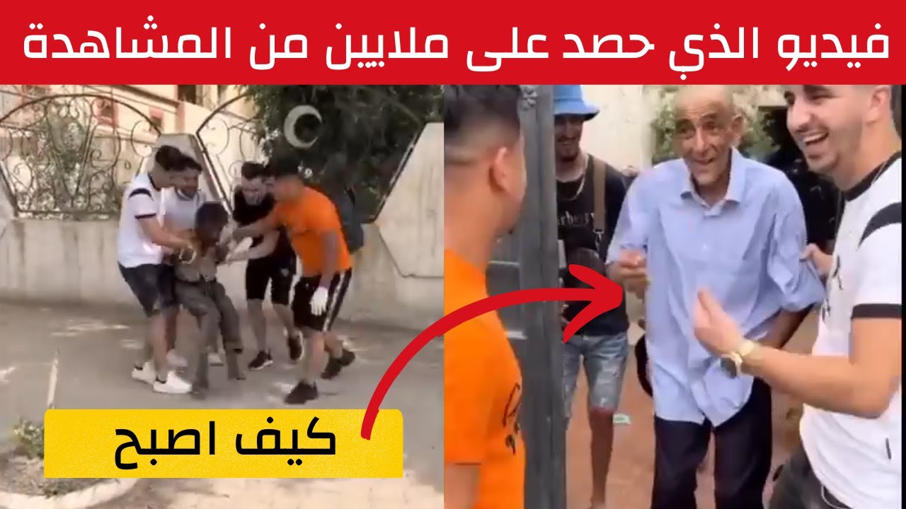 شاهد الفيديو الذي ابكى ملايين مجموعة من الشباب نظفوا رجل متشرد