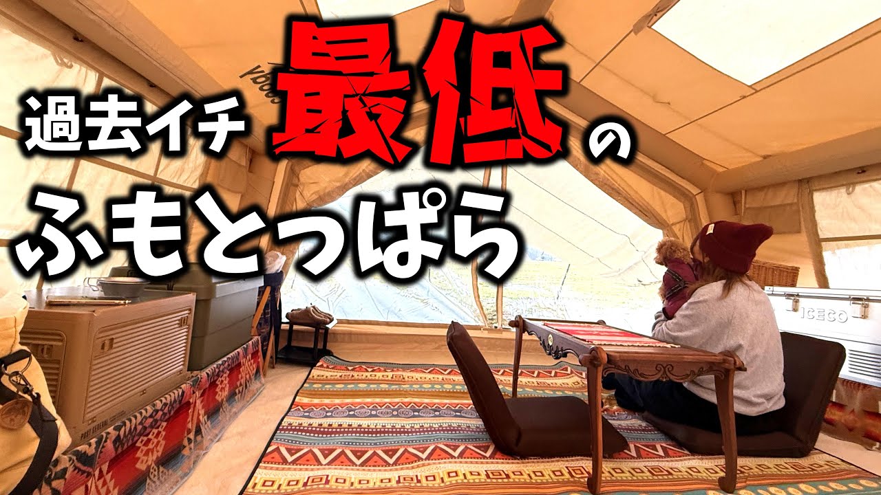 こんなはずじゃ・・過去最低のふもとっぱら・・・【dabbsson 2000l】【ふもとっぱら】【オール電化】