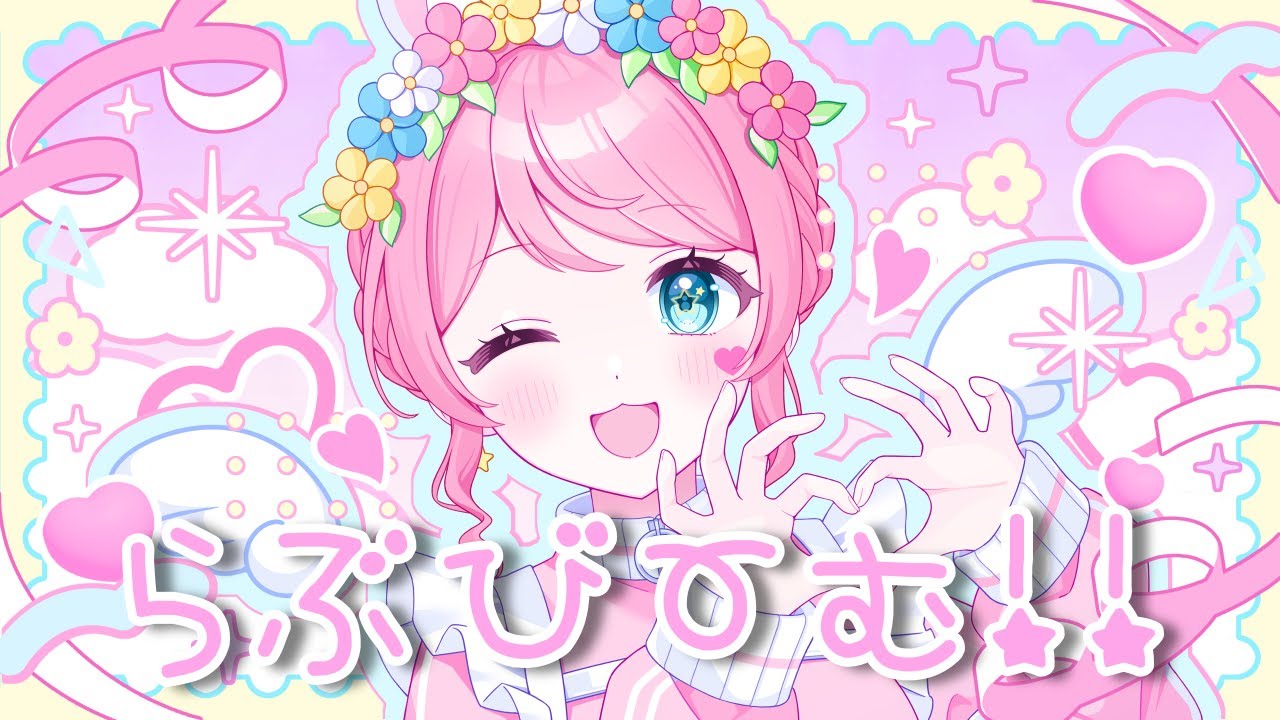 【オリジナルMV】らぶびーむ！！/たかやん【Covered by 星乃ゆあ】