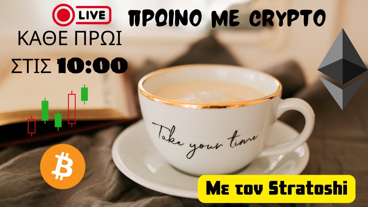 Πρωινό με #crypto-Bloodbath in markets