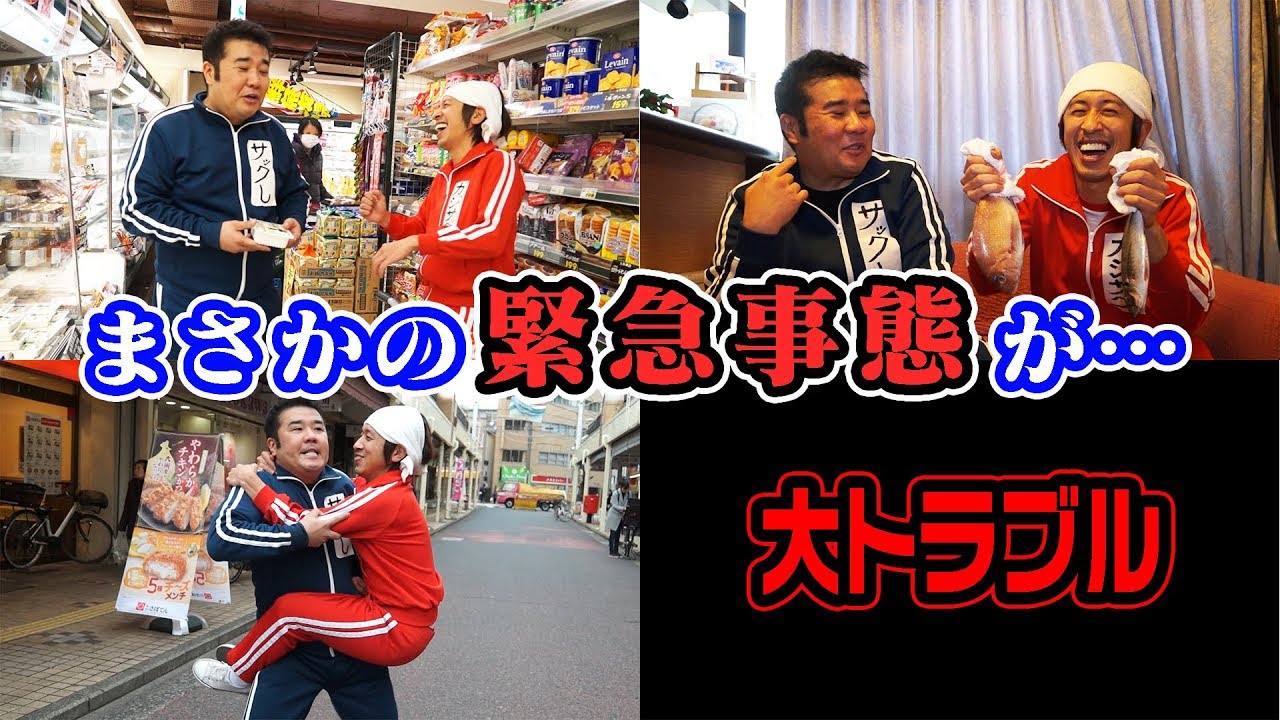 【料理】堤下さんの実家で、、大変な事が起きてしまいました