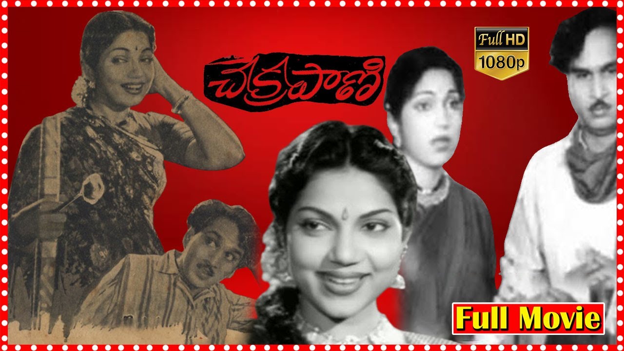 Chakrapani Telugu Comedy Full Movie || Akkineni Nageswara Rao | P. Bhanumathi | @OrangeHitBommaTFC
