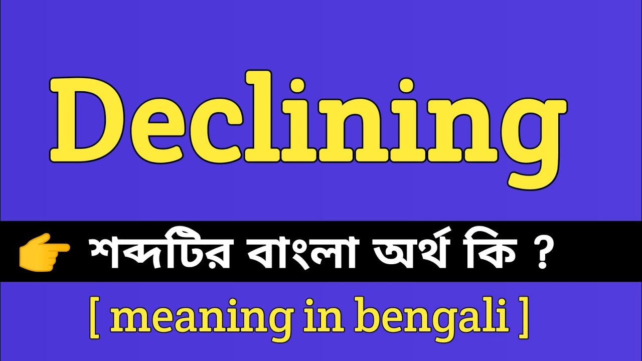 Declining Meaning in Bengali || Declining শব্দটির বাংলা অর্থ কি || Bengali Meaning Of Declining