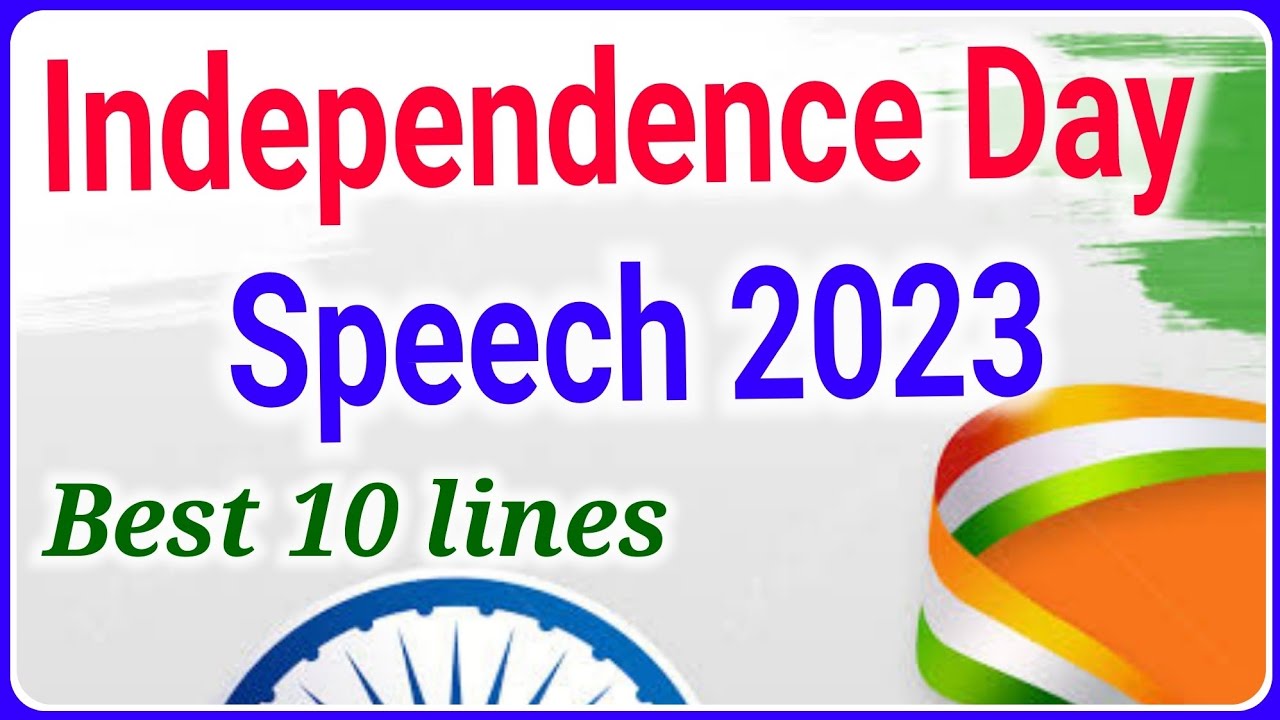 Independence day speech 2023 in english, 10 lines speech on independence day 2023