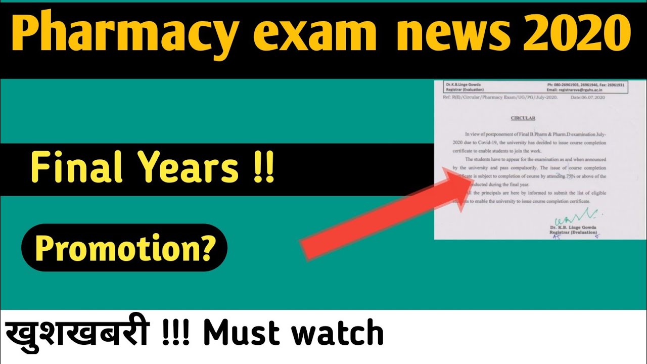final year exam good news||pharmacy exam news 2020