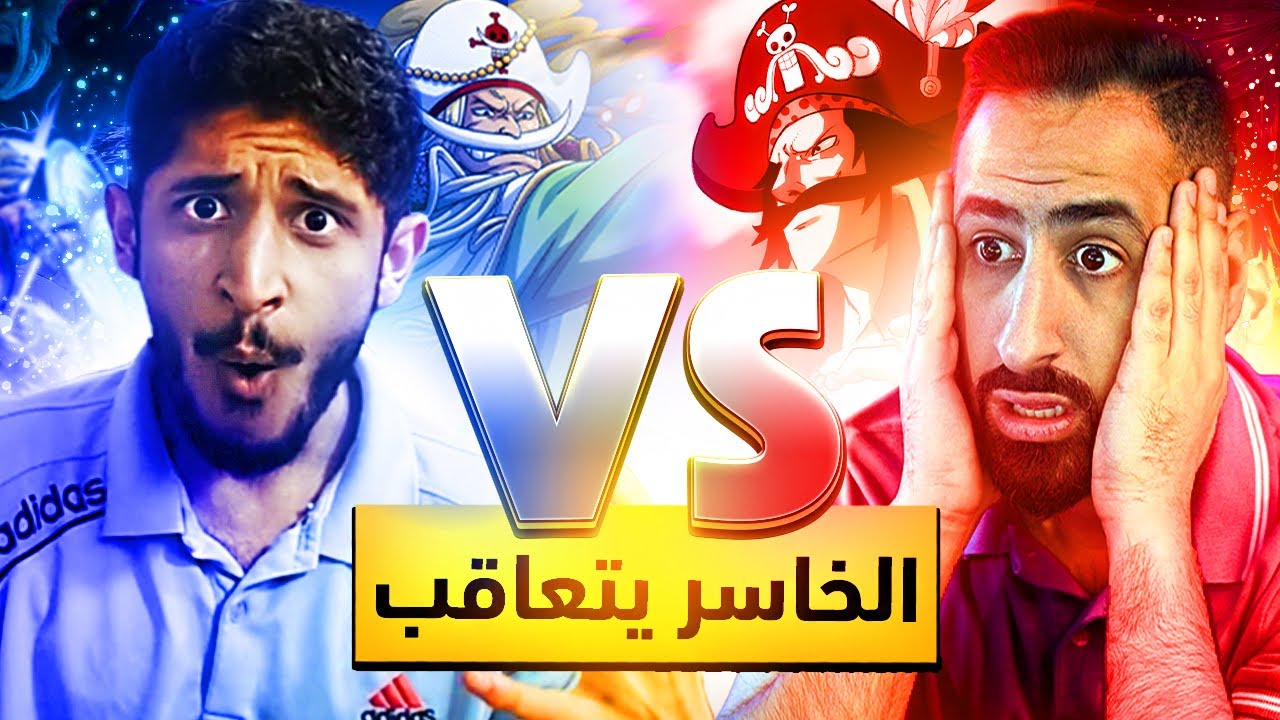 OPBR ||🤯 #2 حرب الطواقم بستخدام عجلة الحظ