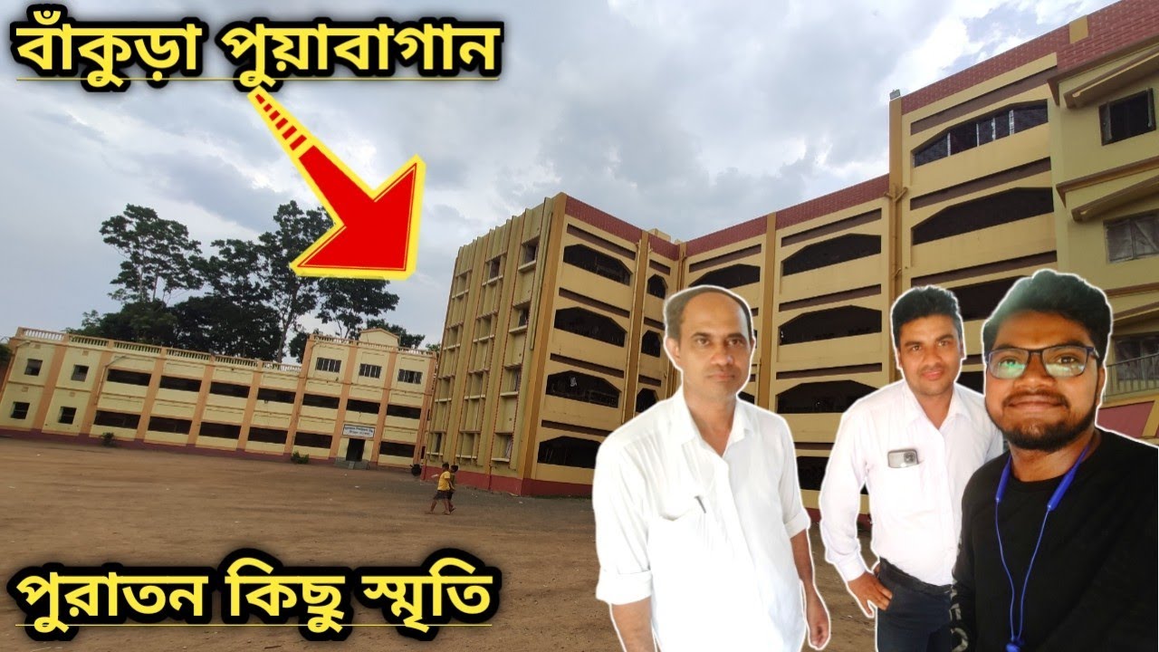 পুরাতন কিছু স্মৃতি যা কখনোই ভোলা যাই না 🥰😍 vivekananda siksha niketan high school (bengali medium)