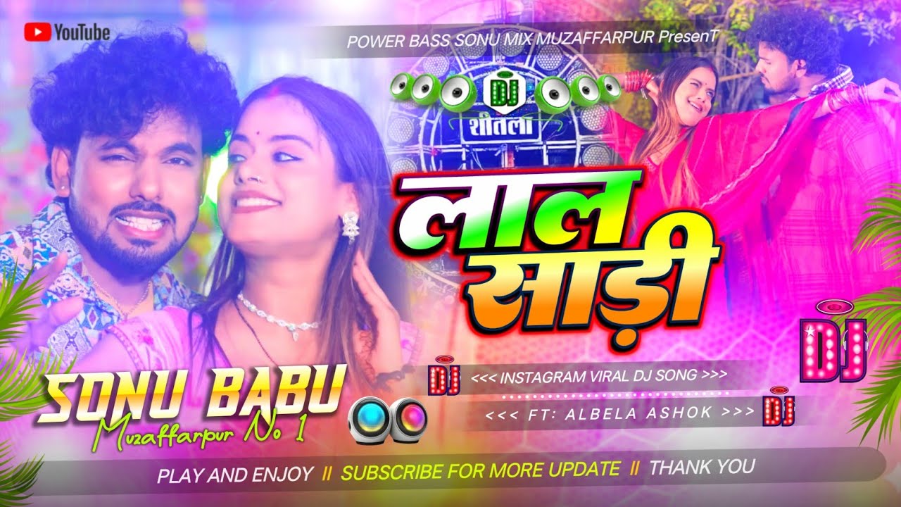Lal Sadi Dj Remix Song || Albela Ashok, Neha Raj || New Bhojpuri Dj Song 2026 || Hard Bass Mix