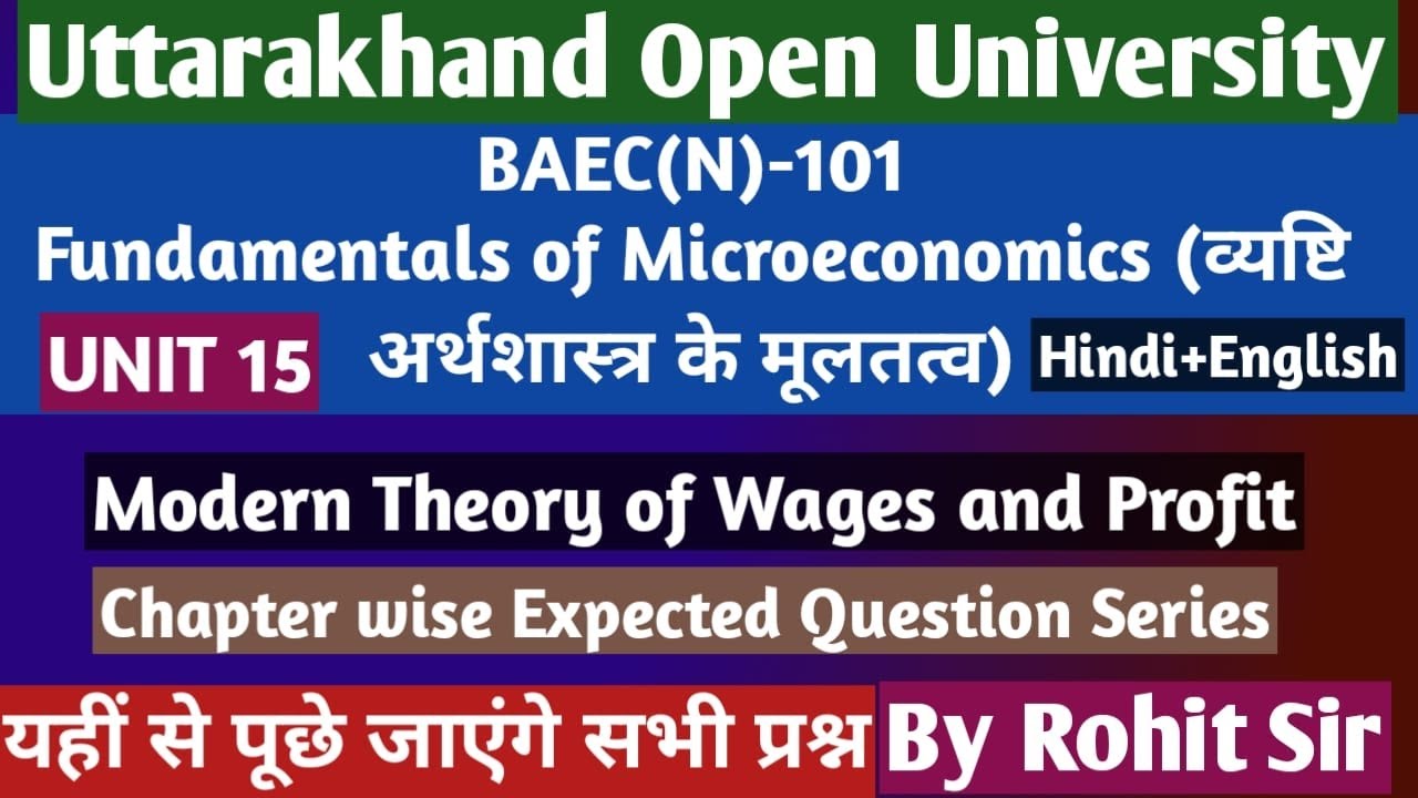 BAEC(N)-101 Fundamentals of Microeconomics Unit 15 | Uttarakhand Open University | By Rohit Sir #uou
