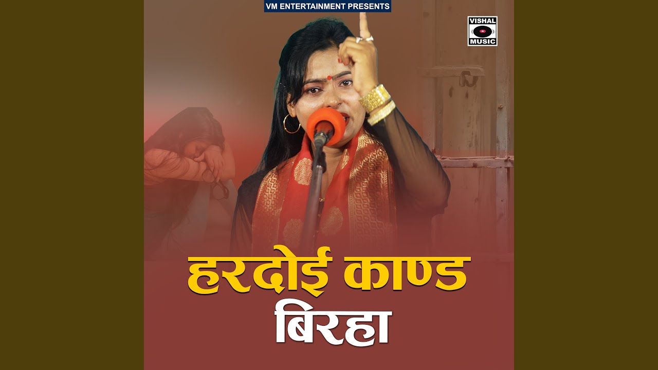 Hardoi Kand Birha