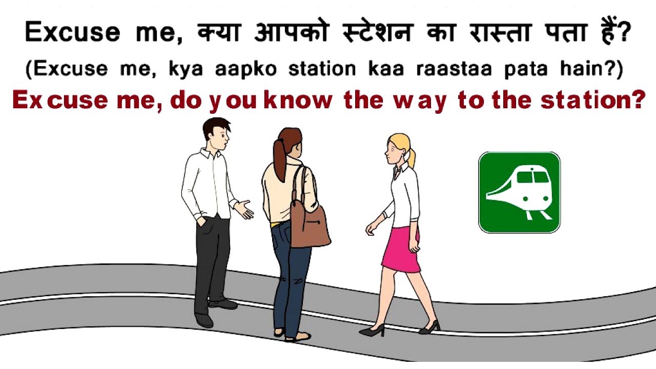 रास्ता पूछते और बताते समय बोले जाने वाले English Sentences | Learn English | English Speaking
