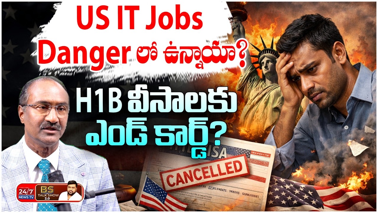 US వెళ్లే ప్లాన్ ఉంటే.. ఇది పక్కాగా చూడండి! | NRI Advocate Kaveti Srinivas | BS Talk Show