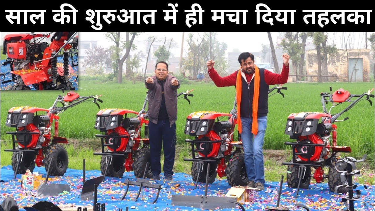 Sराजा भाई ने लॉन्च किया हाथी Power Tiller मोटे Discount के साथ Diesel Power Weeder |RAJA ENTERPRISES