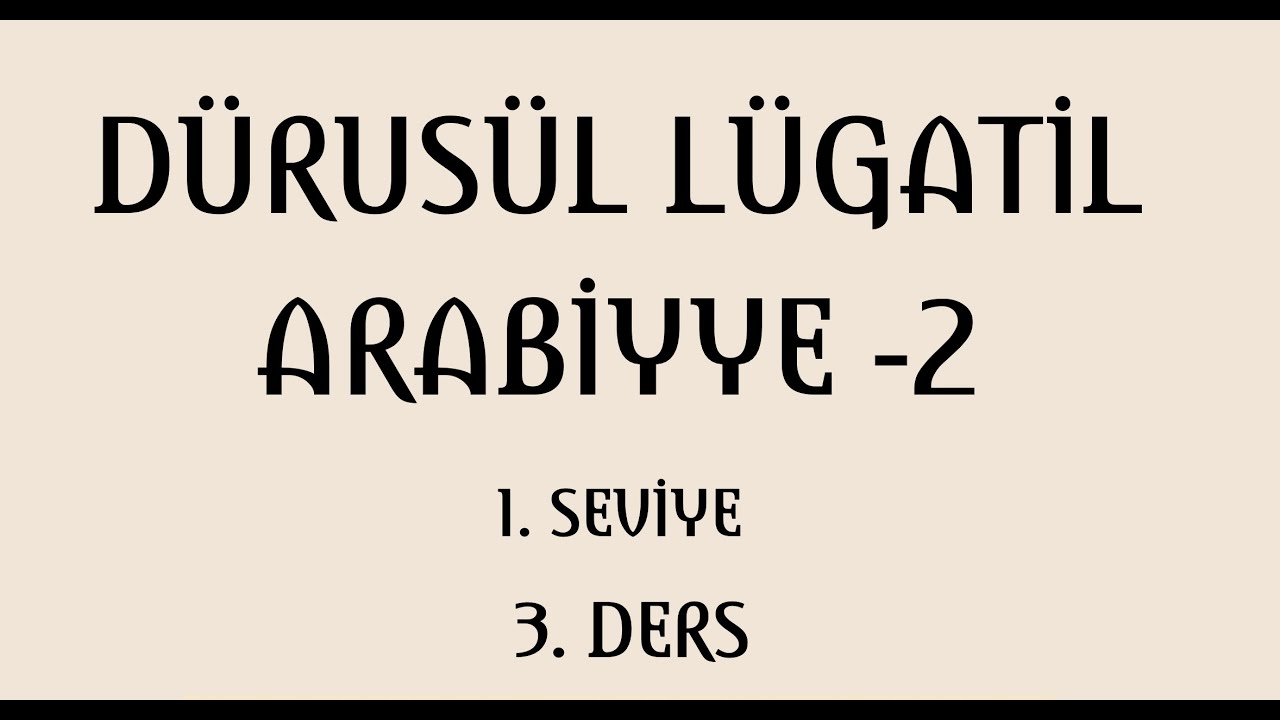 DÜRUSUL LÜGATİL ARABİYYE 2 (1.SEVİYE 3. DERS)