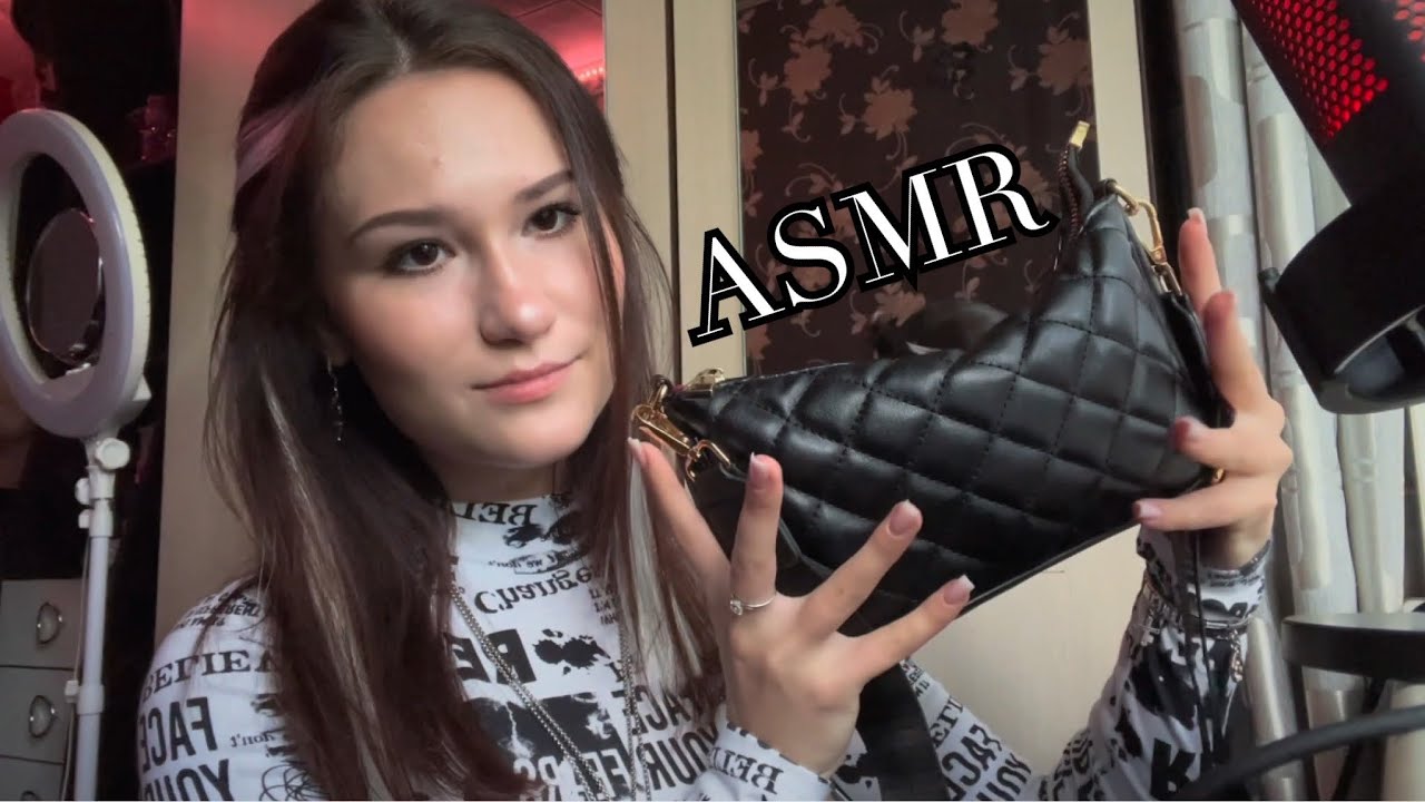 ASMR что в моей сумочке 👀