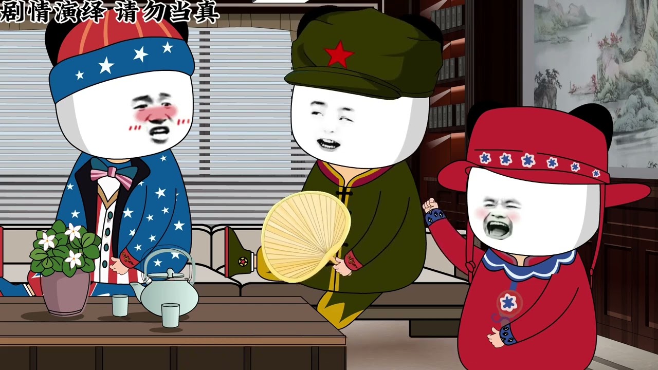 《 亞洲頻道 之  防人之心要有！  》#二次元#藍星那些事 #地球村 #搞笑動畫