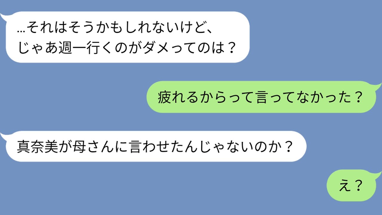 【LINE】良義父母に優しい夫。子供まで授かり、私は幸せだと心から思っていた→そんな私が、半年後に離婚にまで追い込まれた、とんでもない理由とは…