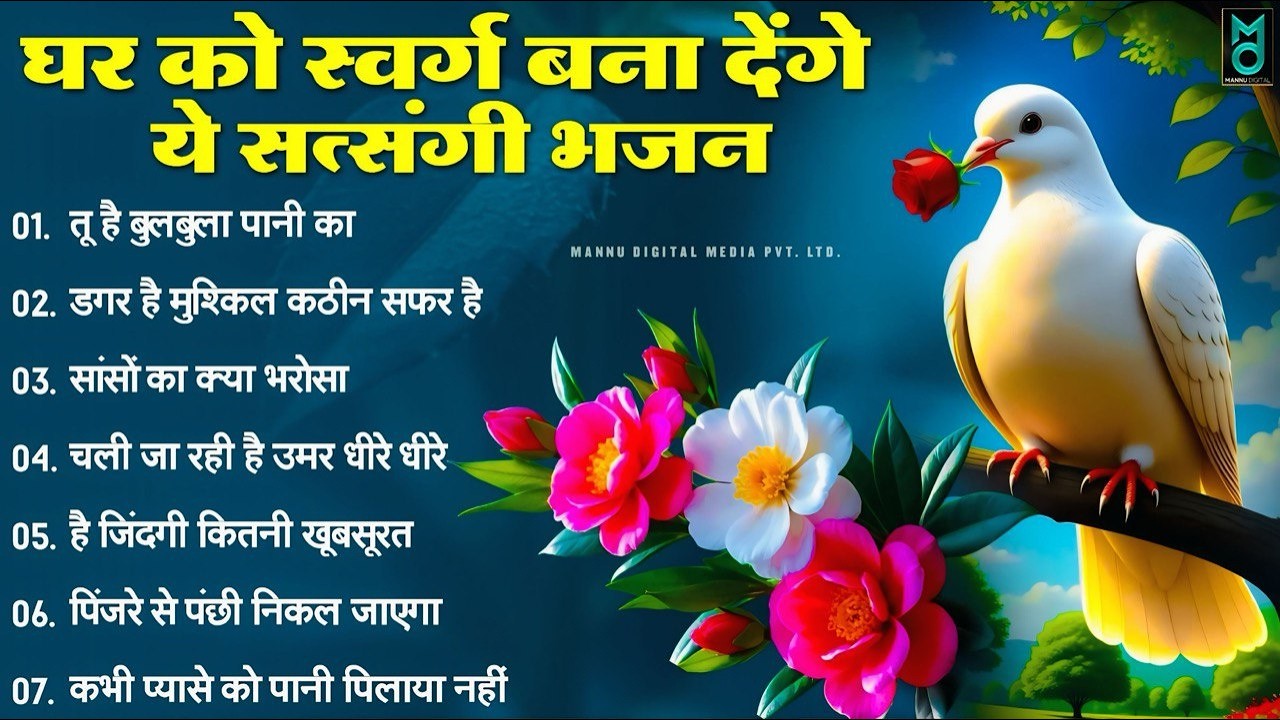 तू है बुलबुला पानी का |  Nonstop Nirgun Geet | Chetawani Bhajan 2026 | Nirgun Bhajan 2026