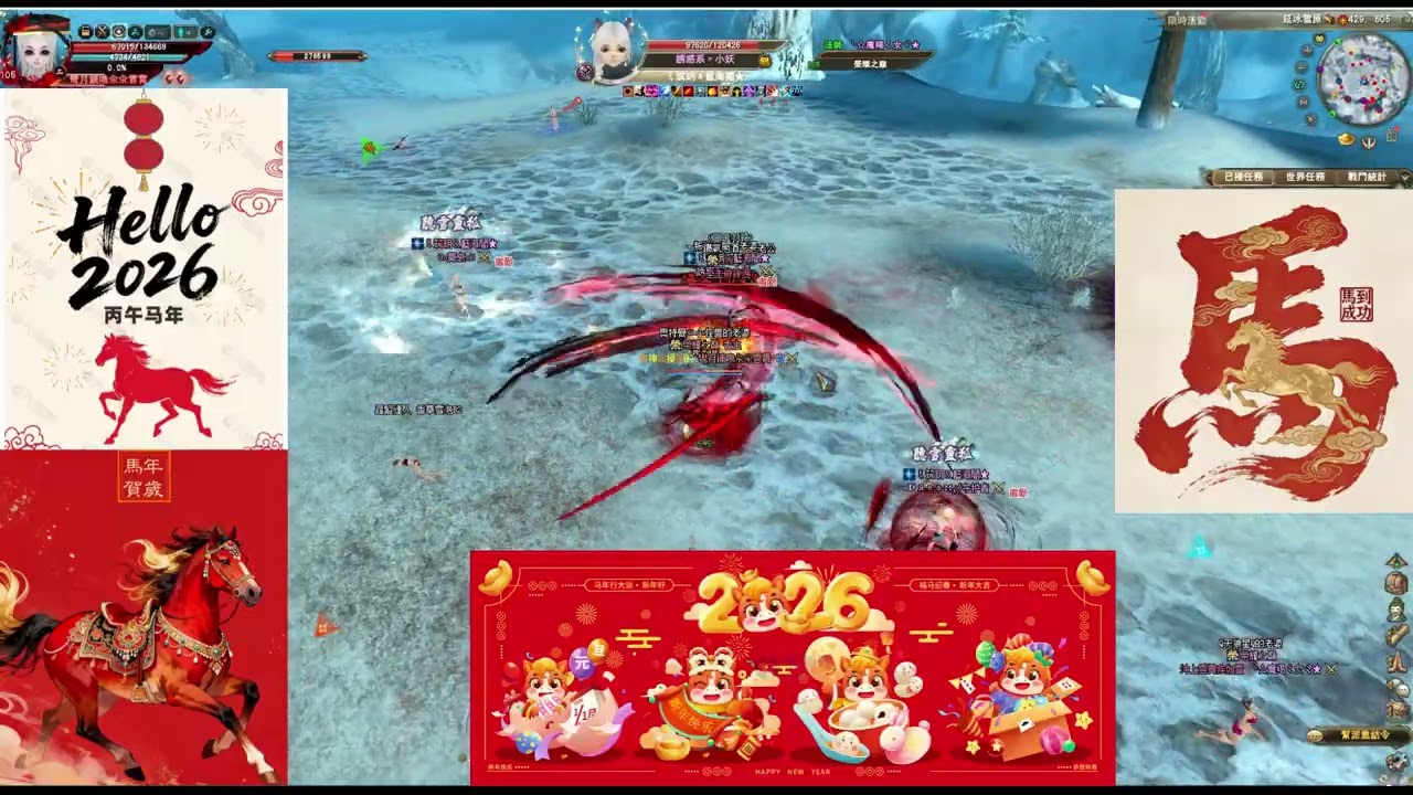 【完美世界2 Perfect World 2】祝全完美, 中立幫 & 敵幫 新年快樂 闔家平安