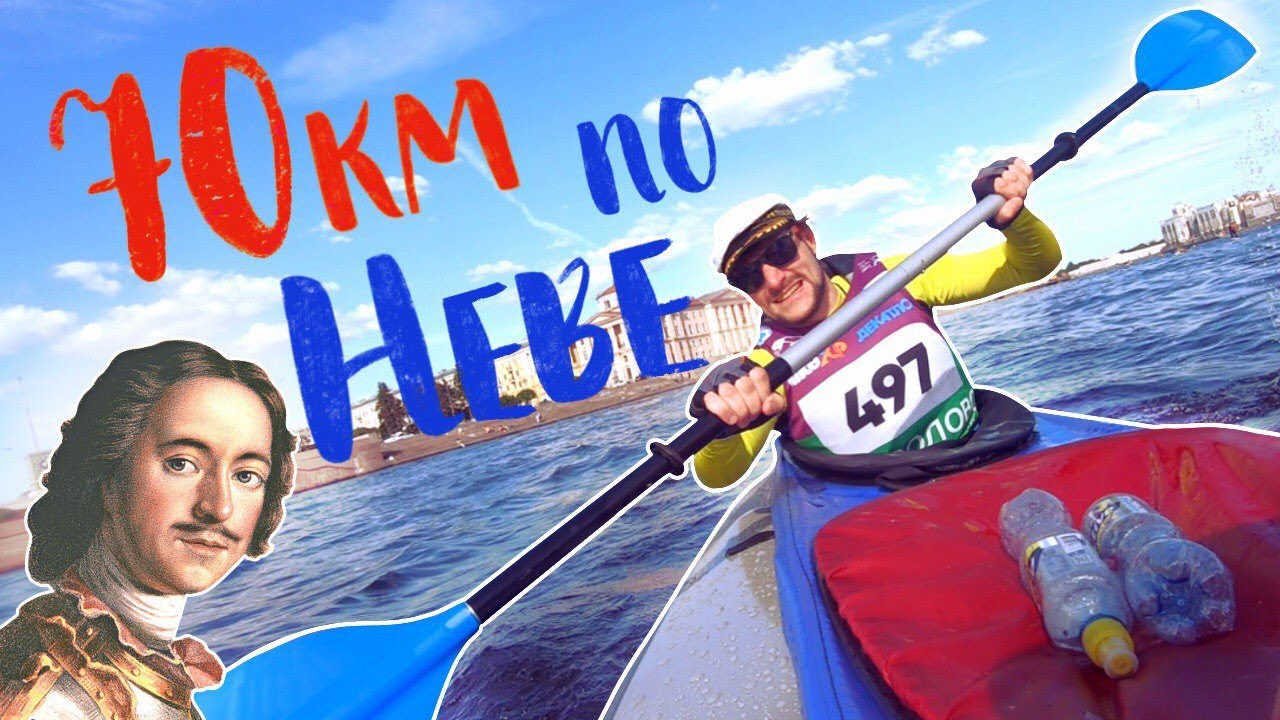 70 км по Неве! Петровский гребной марафон
