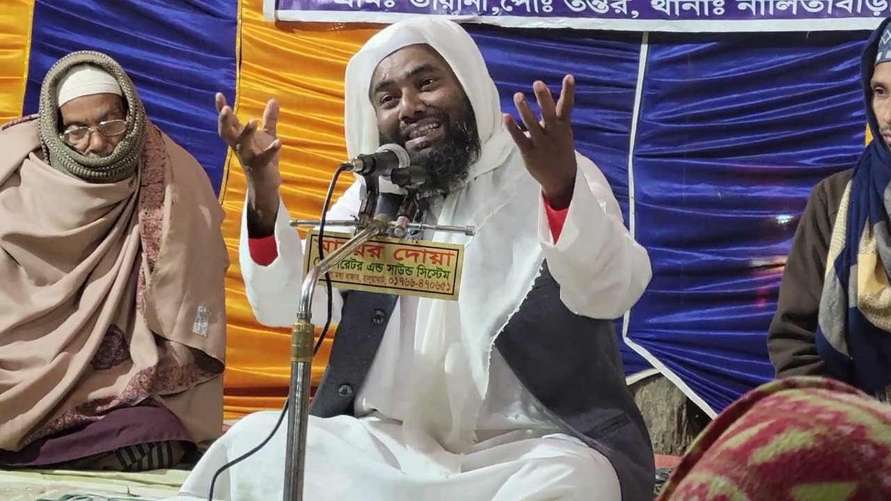 সুন্নিরাই একমাত্র হকের পথে আছে। বাকীরা সব পথভ্রষ্ট। সম্পূর্ণ আলোচনা শুনুন। 